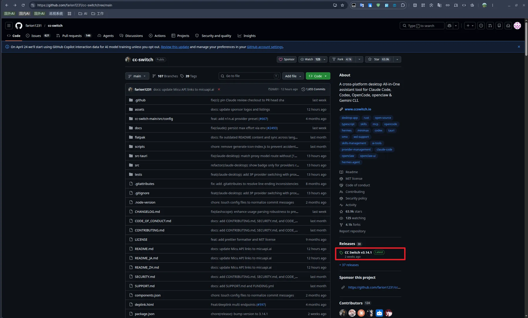 CC Switch GitHub 仓库页面